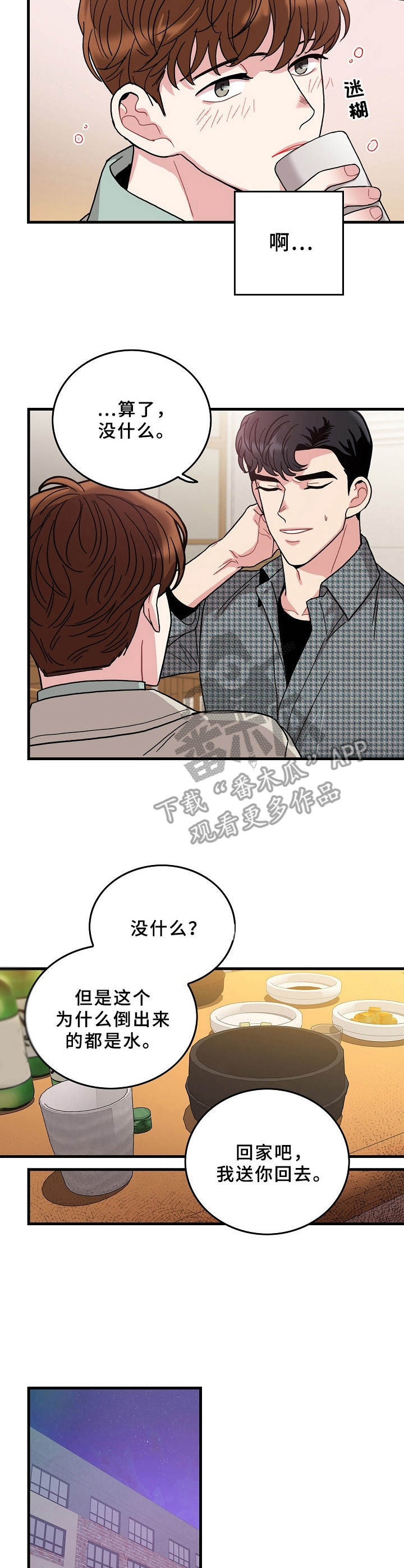 第11章：理想型6
