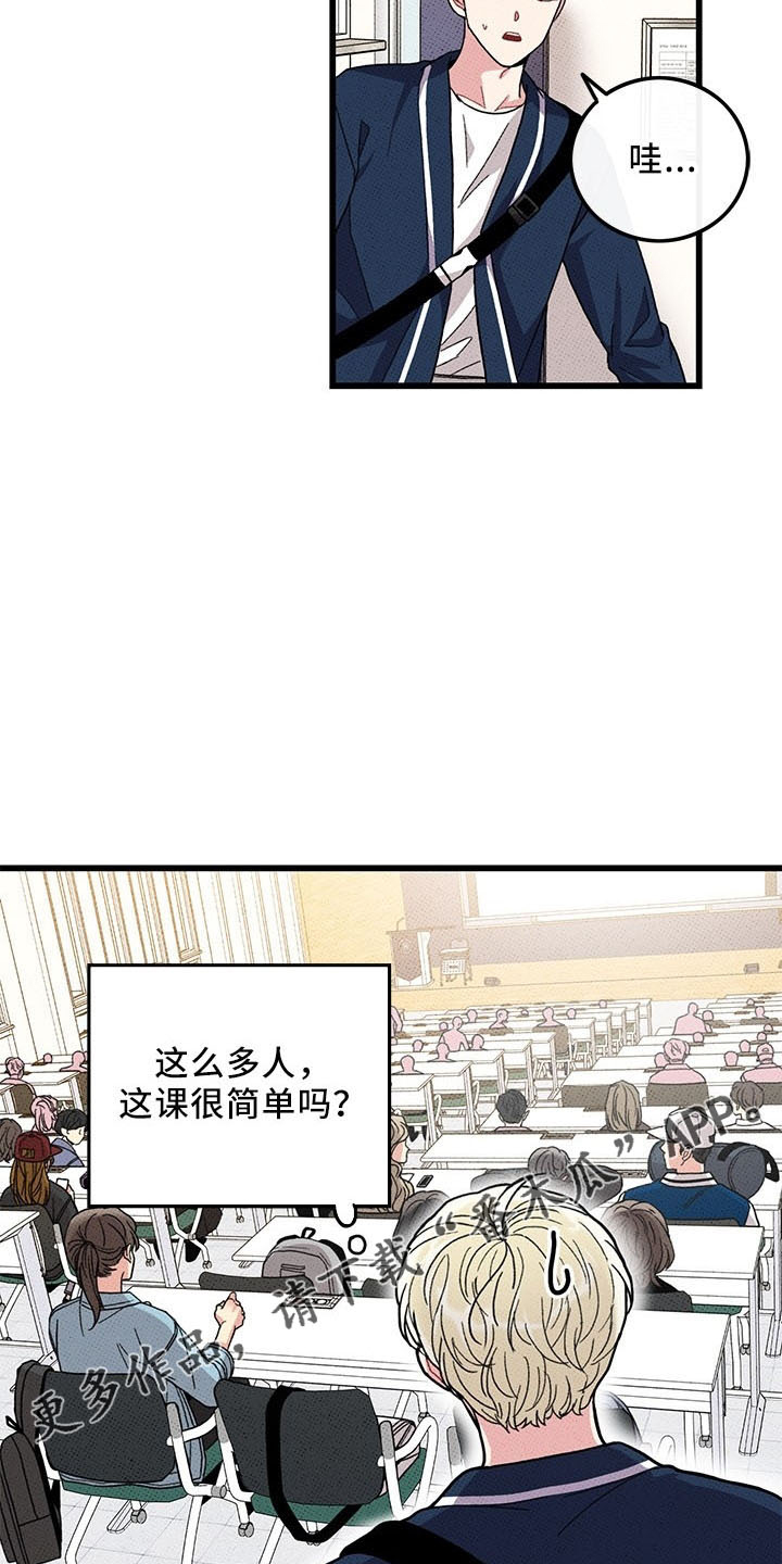 第71章：【第二季】遇见8