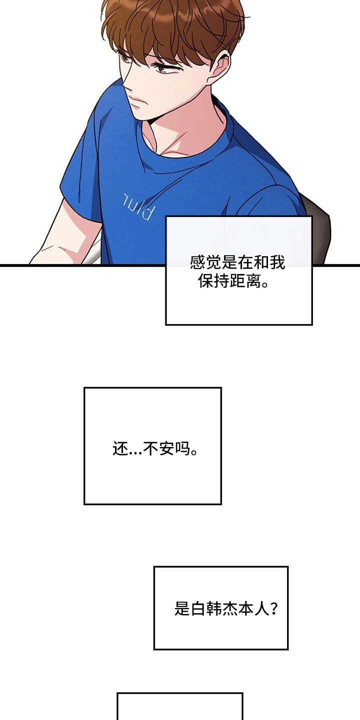 第94章：【第二季】太过分了14