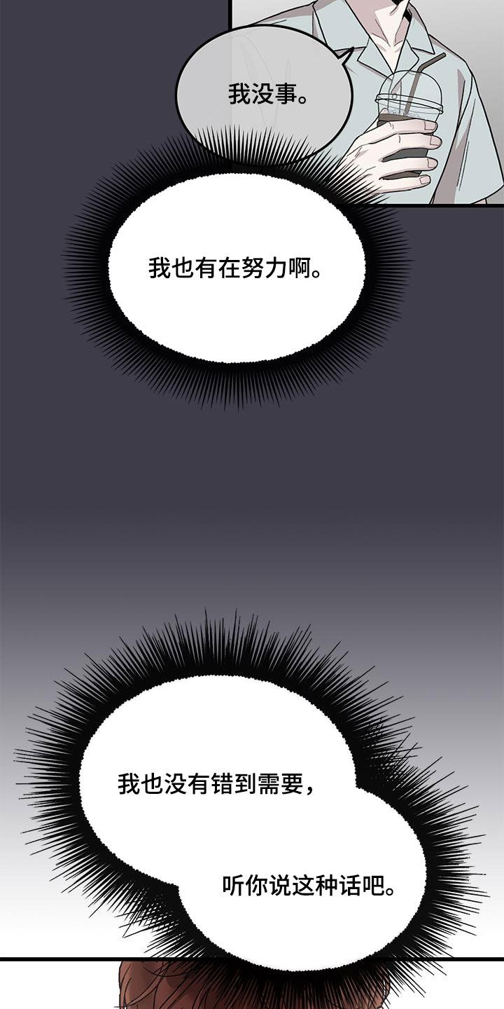 第61章：拼尽全力21