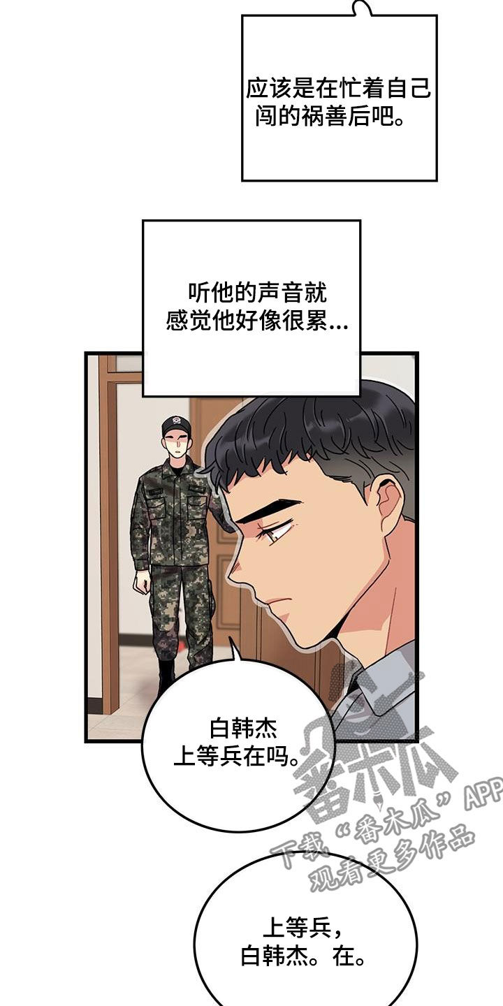 第56章：你也小心点17