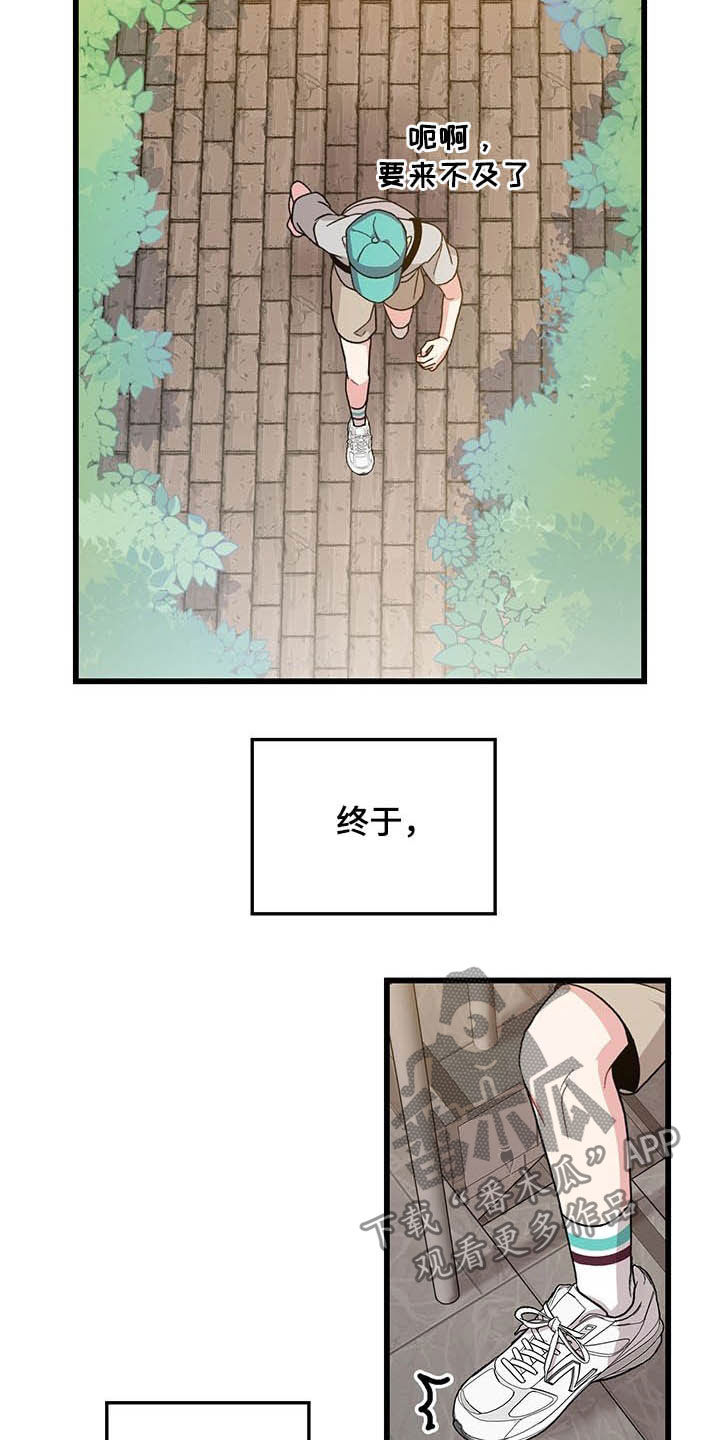 第40章：休假4