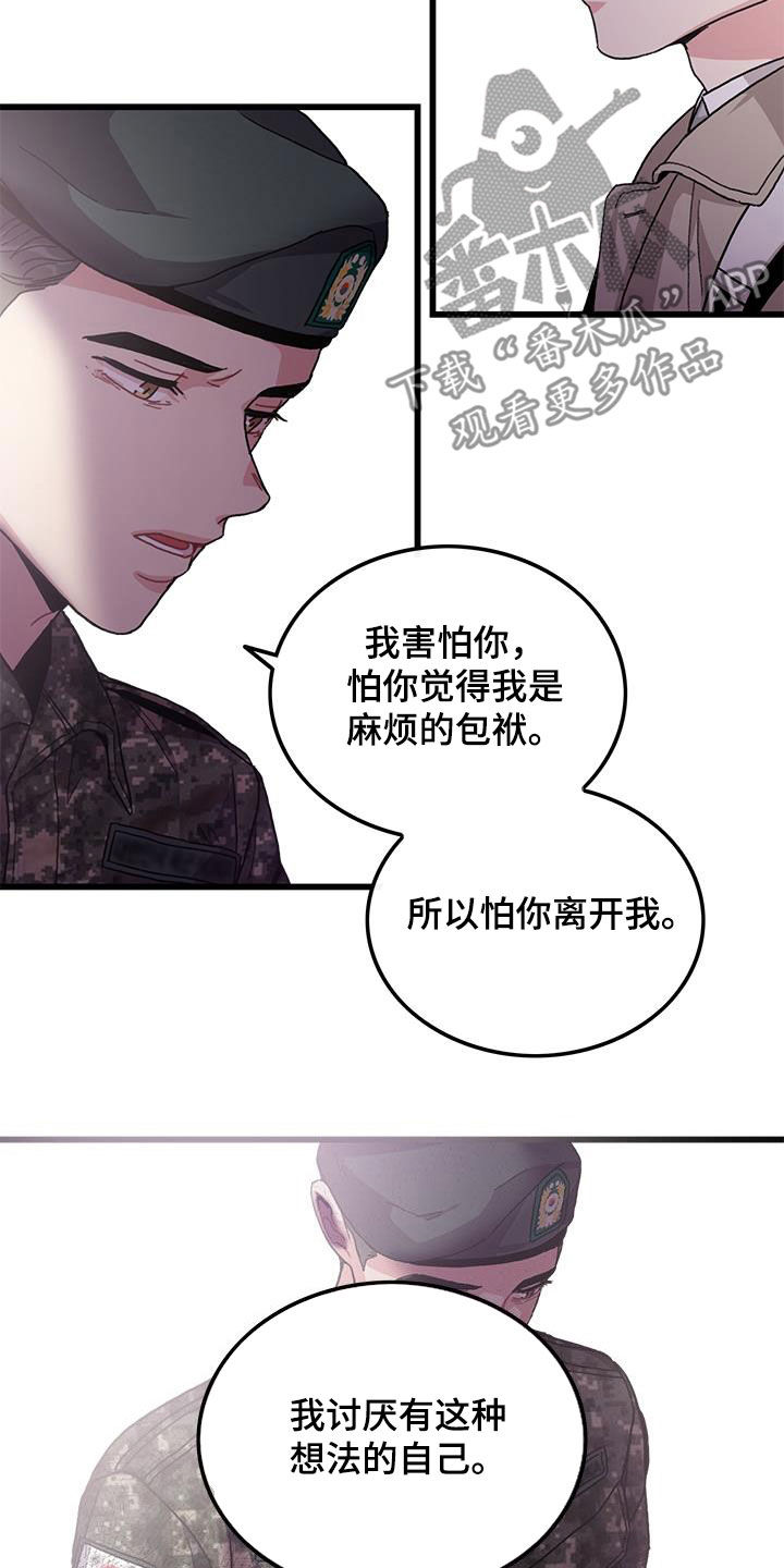 第62章：到此为止11