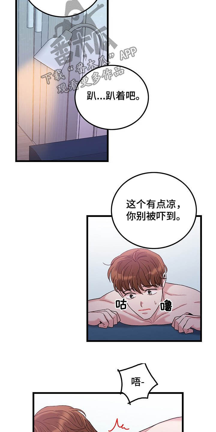 第31章：如你所愿12