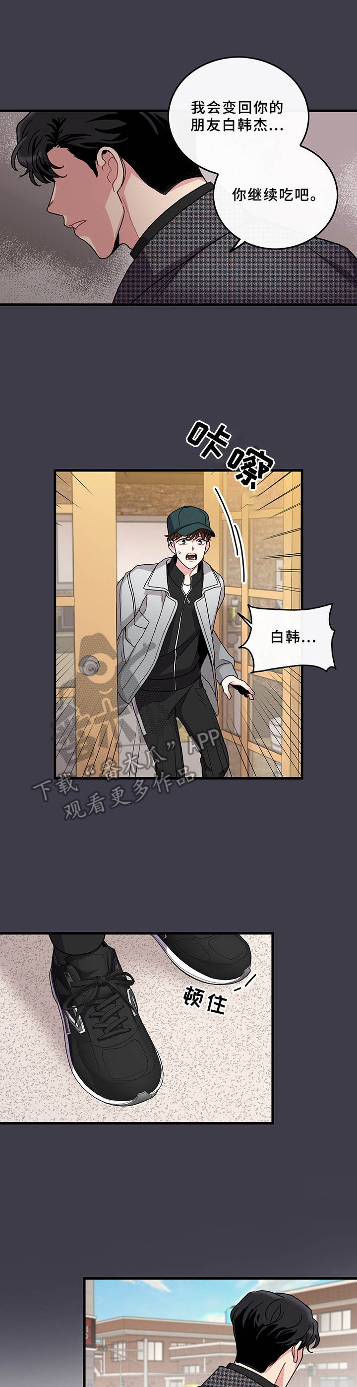 第14章：别扭8