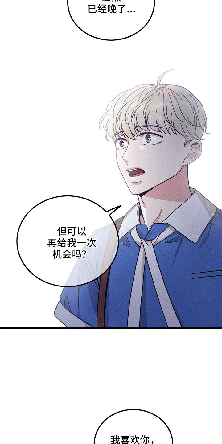 第93章：【第二季】和好13