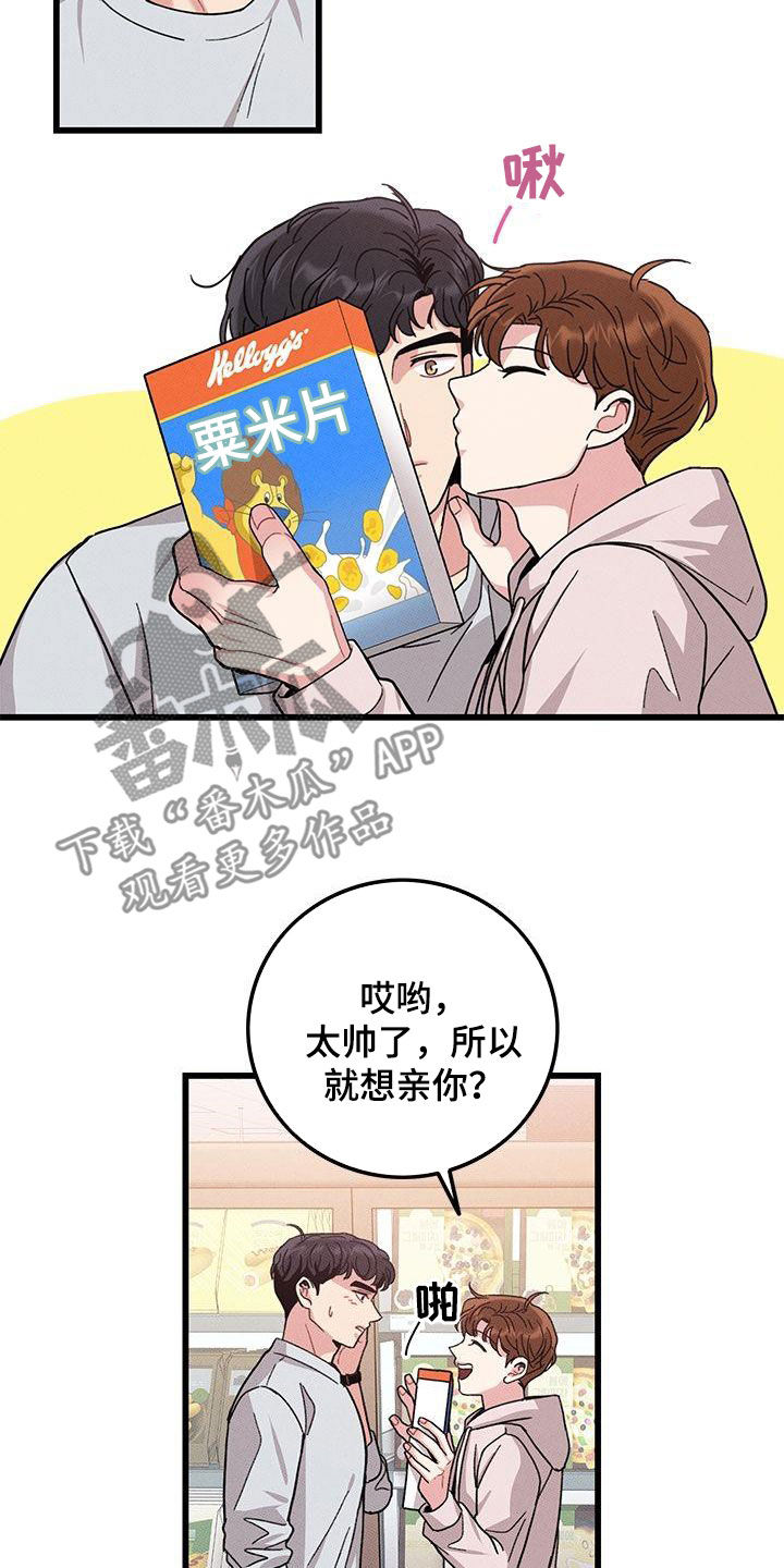 第109章：【番外】看到又怎样5