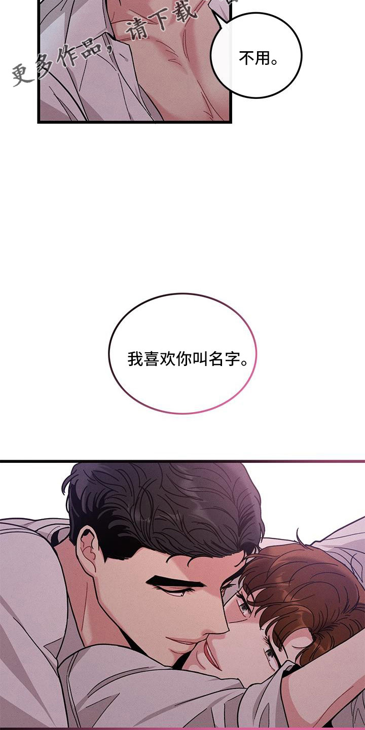 第106章：【番外】随便你26