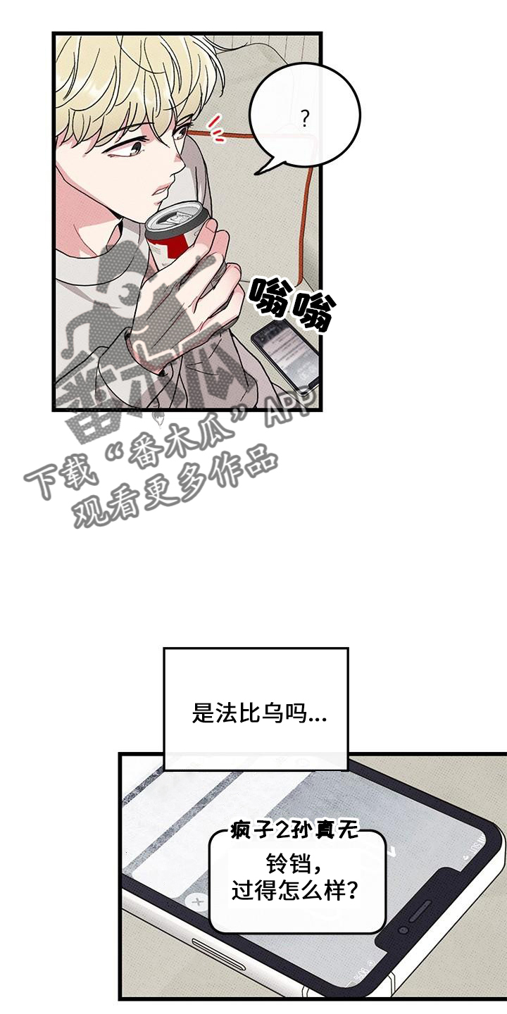 第67章：【第二季】想念他14