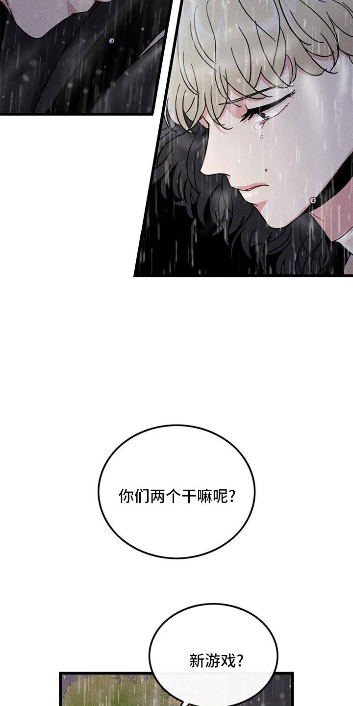 第80章：【第二季】和好了8
