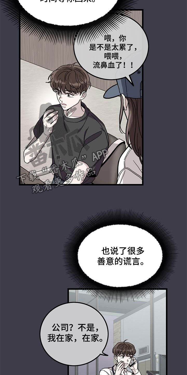 第61章：拼尽全力19