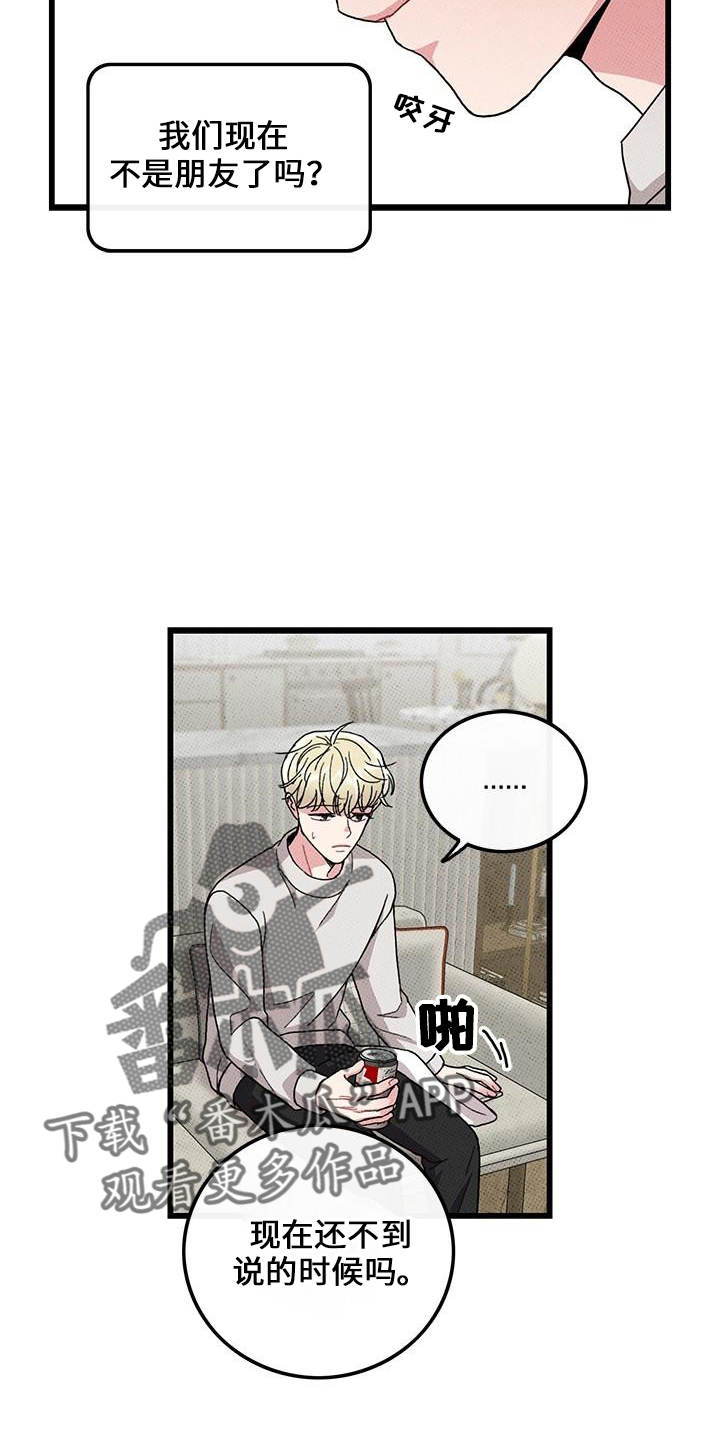 第67章：【第二季】想念他16