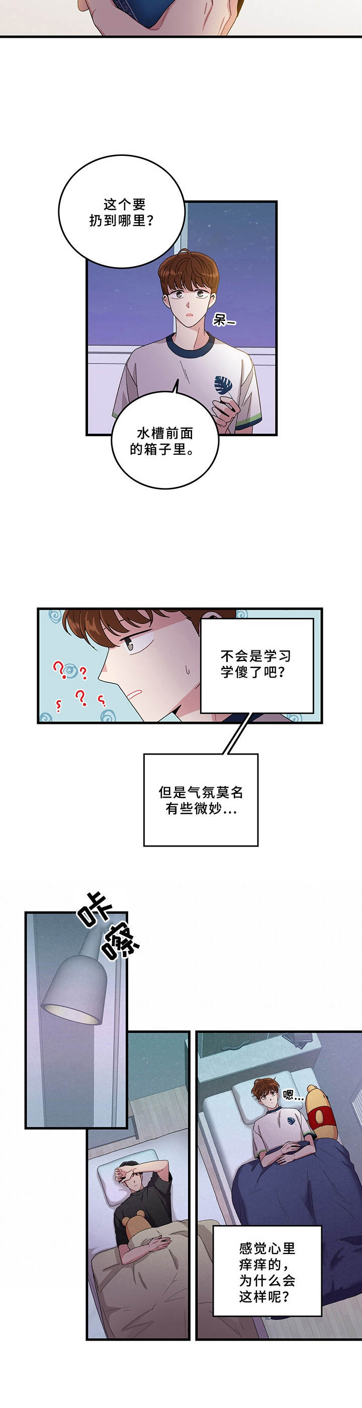 第5章：有些微妙9