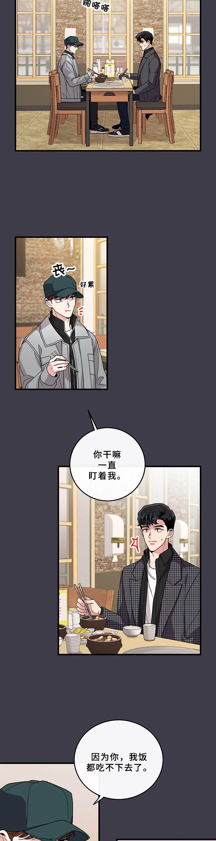 第13章：纠结9