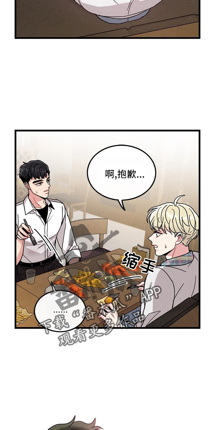 第83章：【第二季】添火26