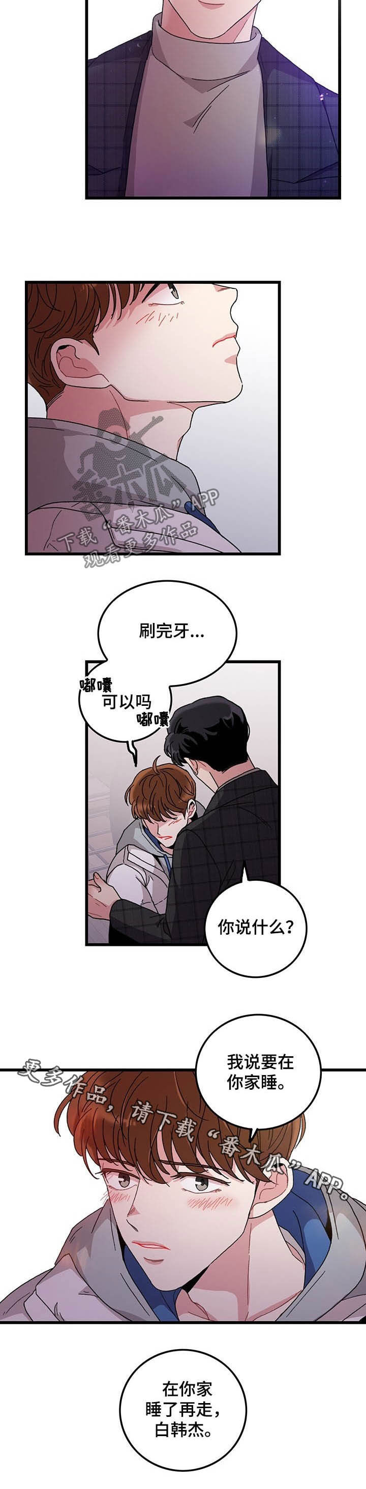 第26章：留宿8