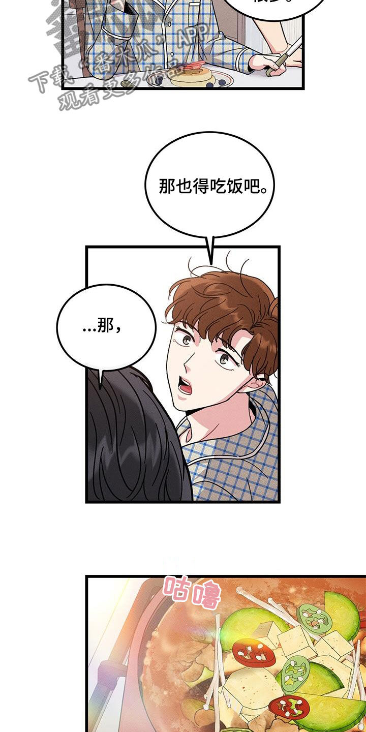 第108章：【番外】早餐15