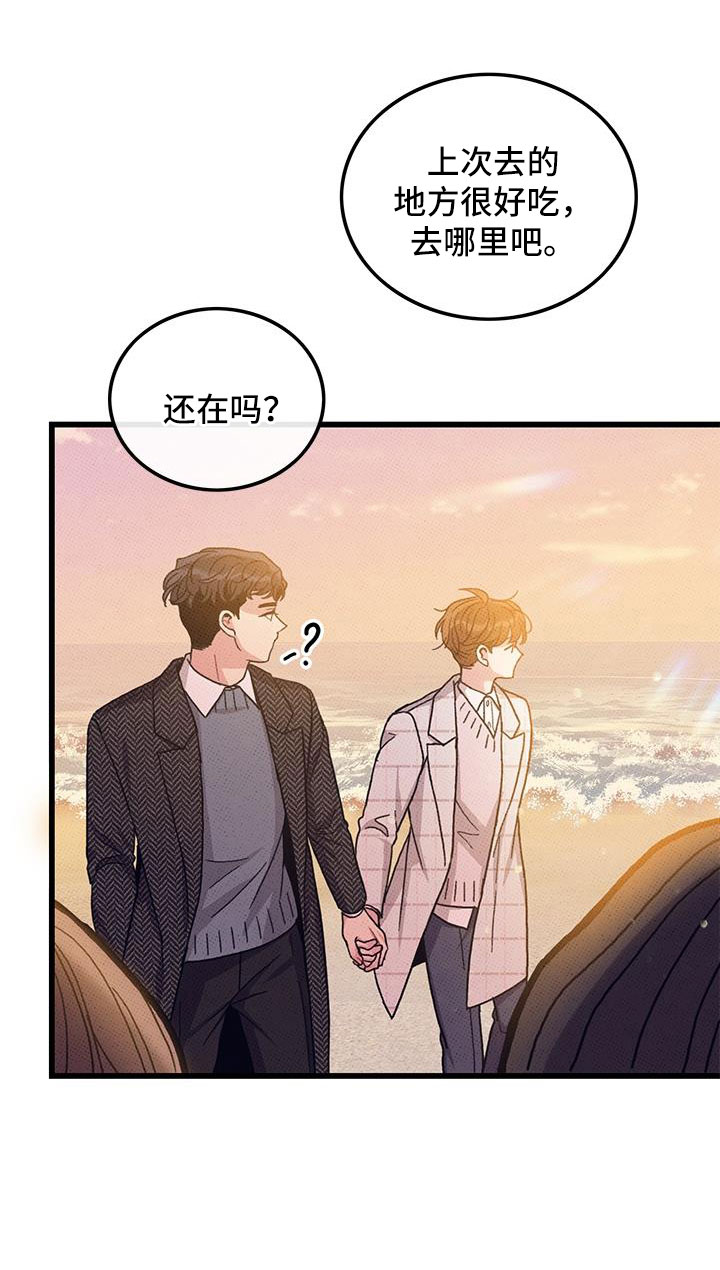 第103章：【第二季】最耀眼的爱（完结）10