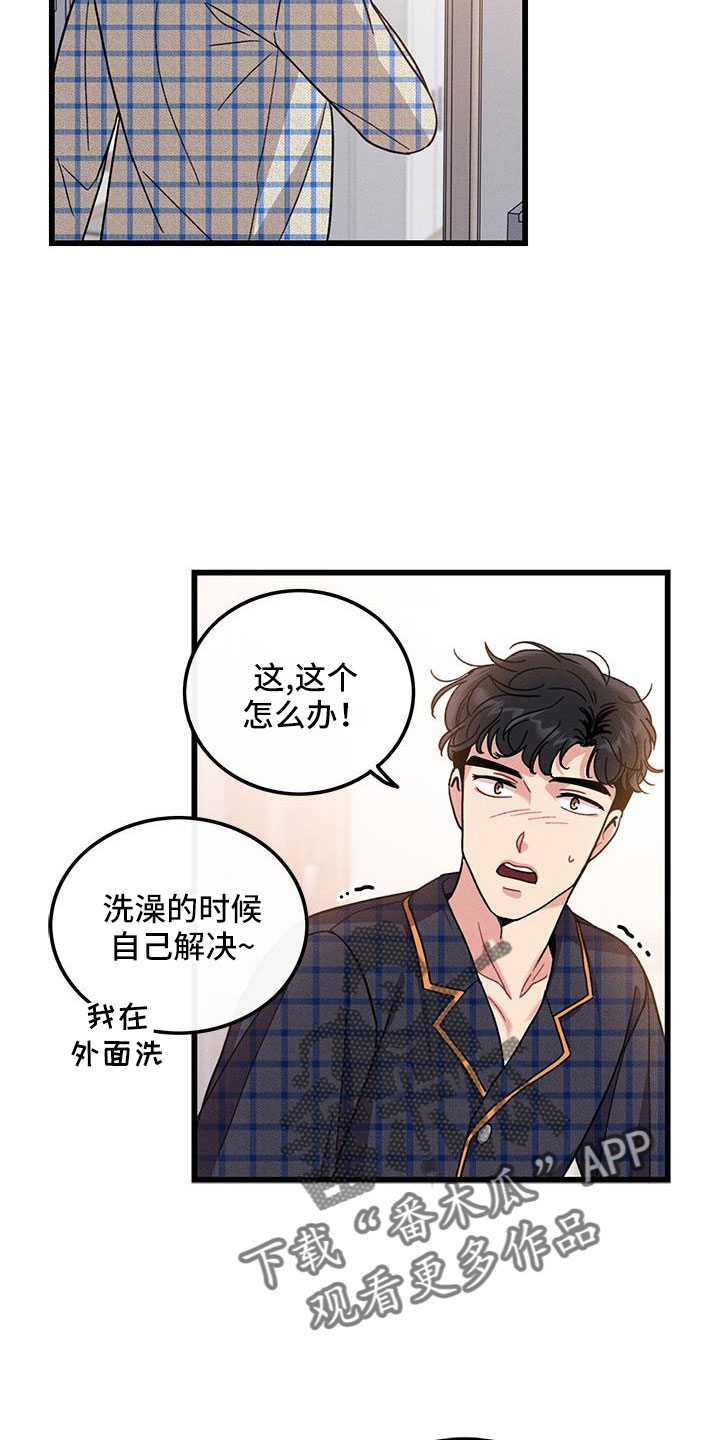 第104章：【番外】觉得很可爱14