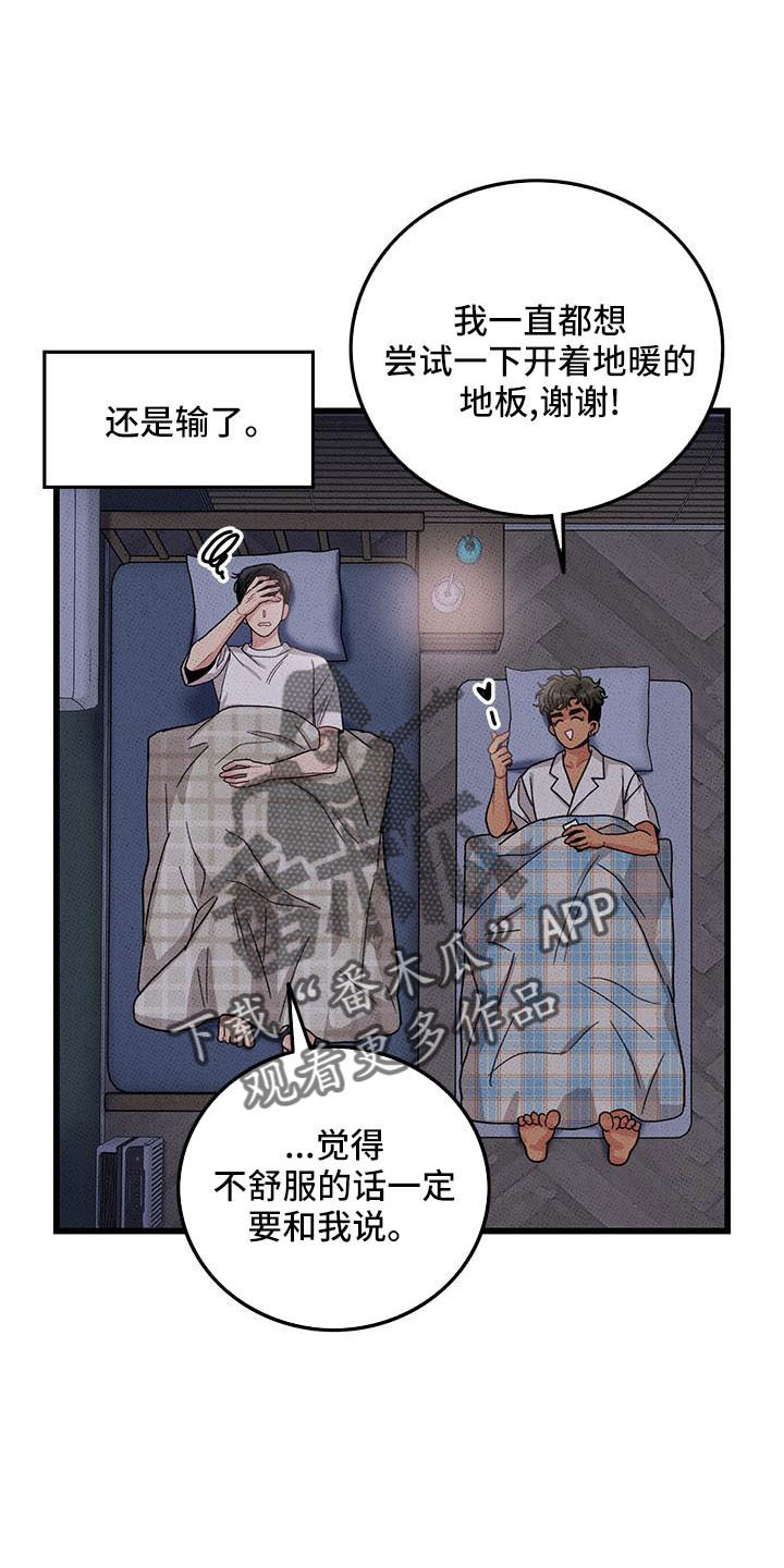 第84章： 【第二季】没关系19