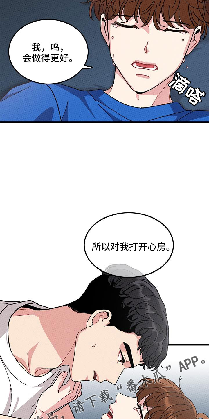第95章：【第二季】我很想你23