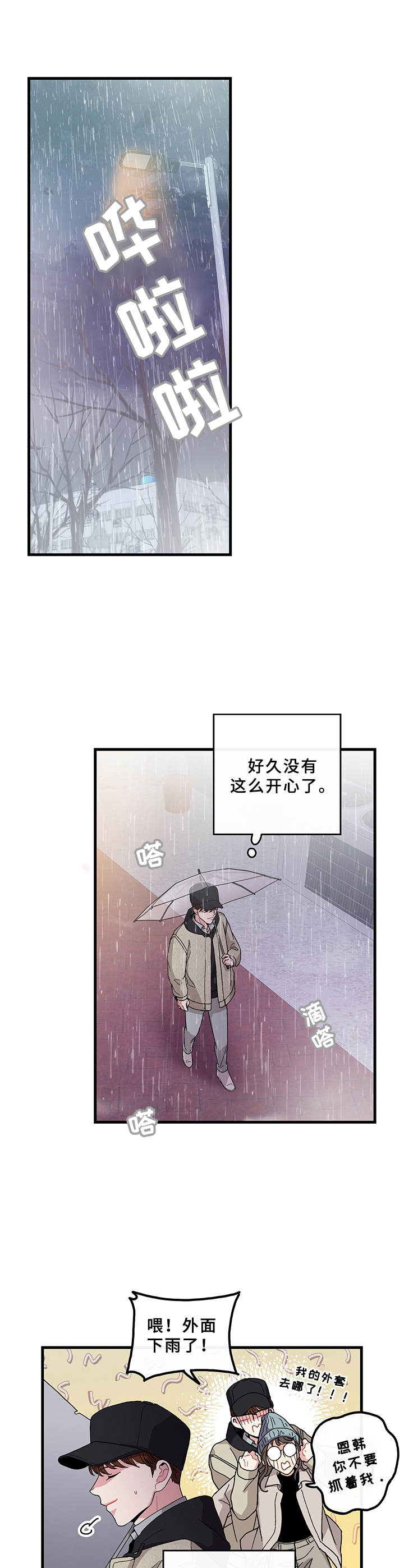 第15章：早就知道4
