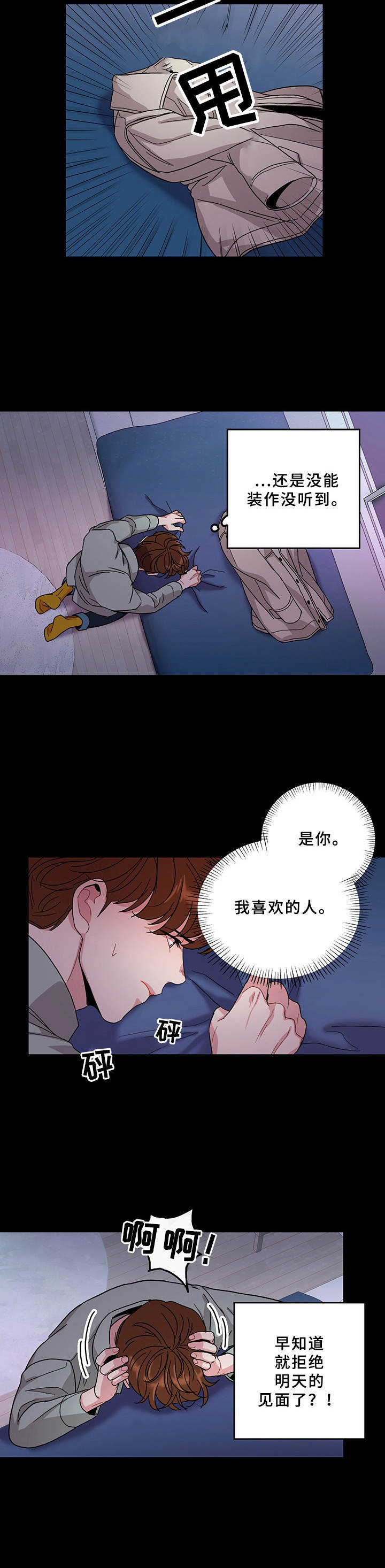 第13章：纠结7