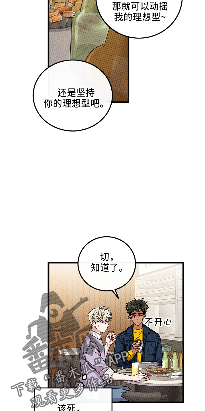 第66章：【第二季】真闹腾22