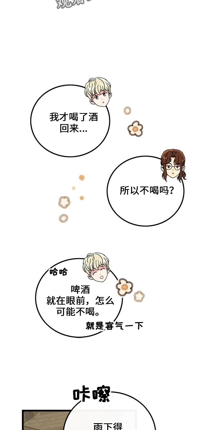第67章：【第二季】想念他11