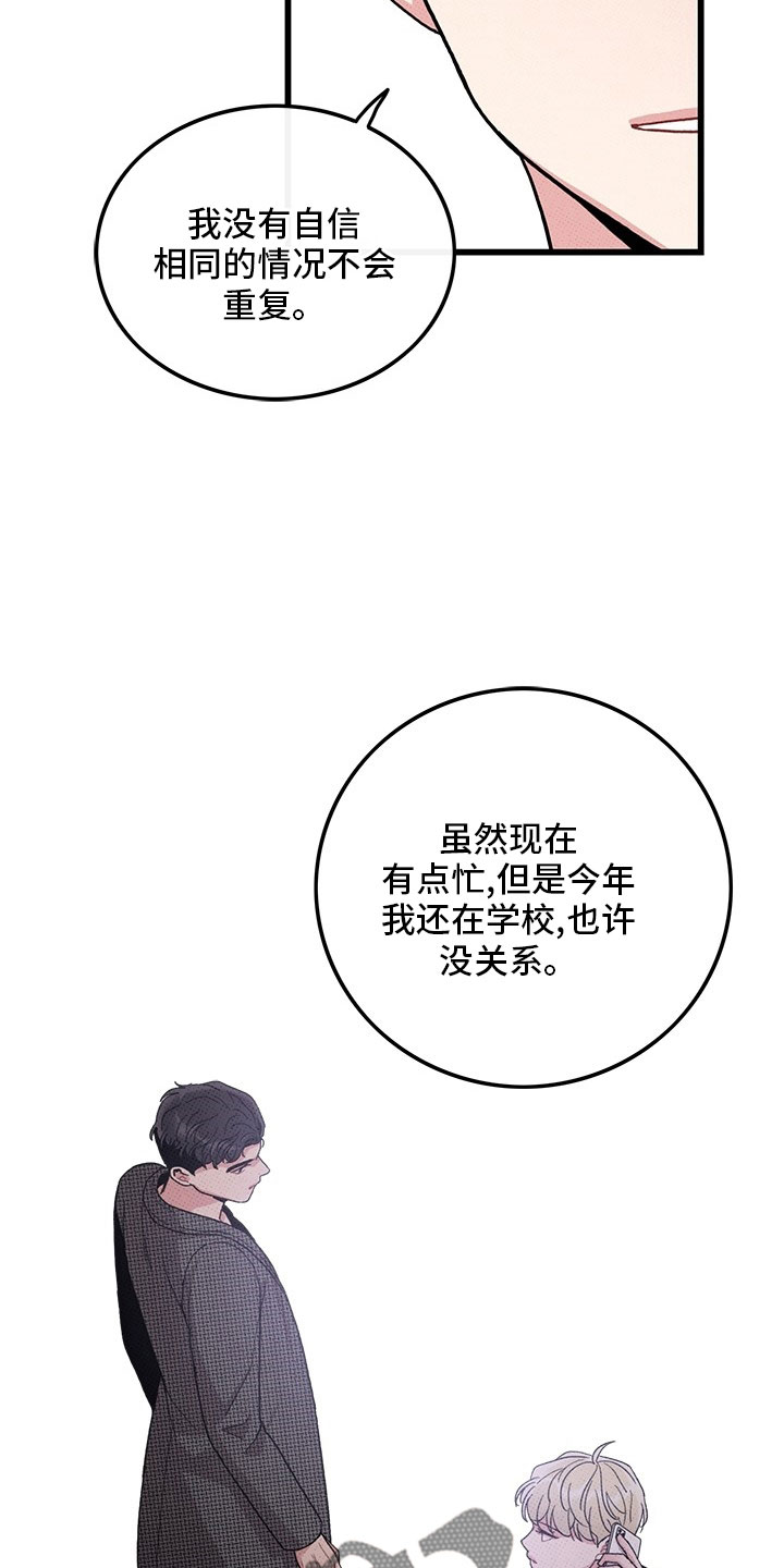 第75章：【第二季】够了10
