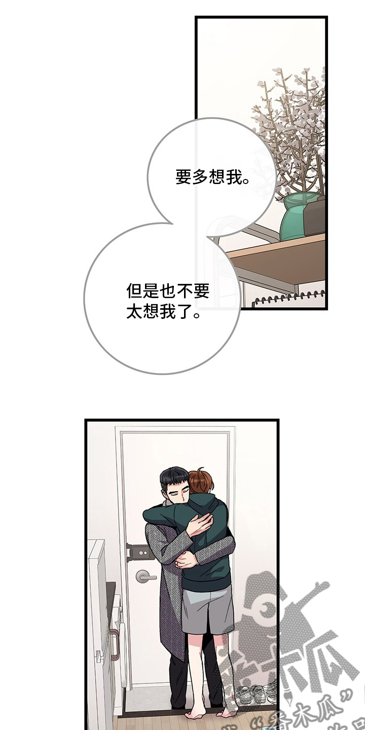 第38章：离开13