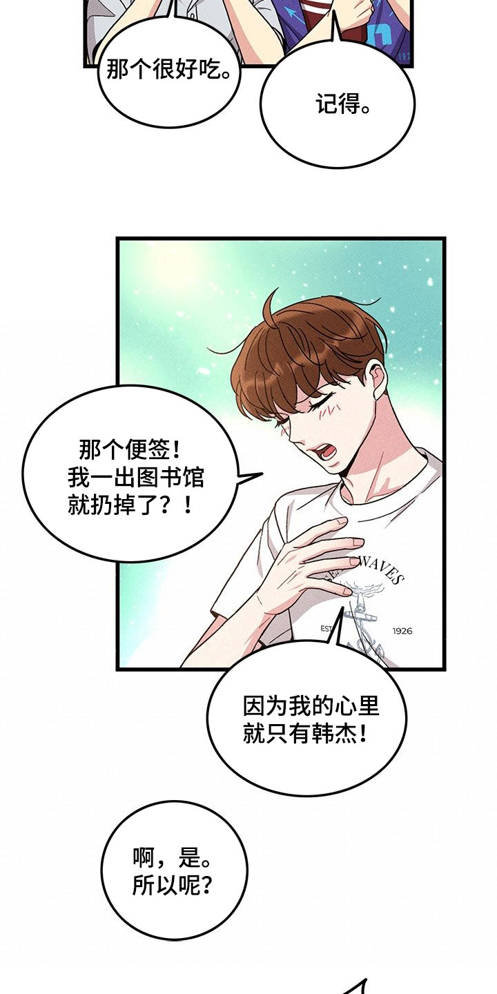 第98章：【第二季】花心男人8