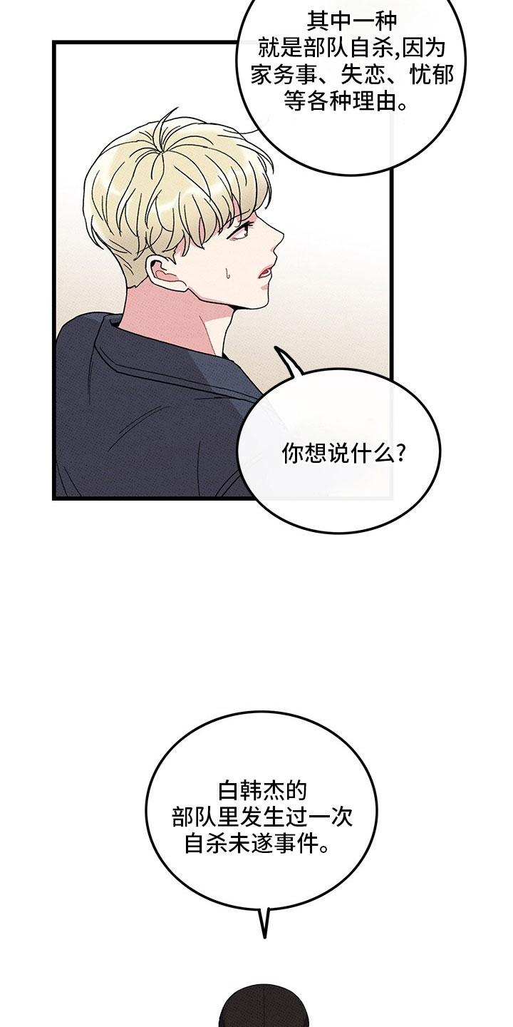 第75章：【第二季】够了21