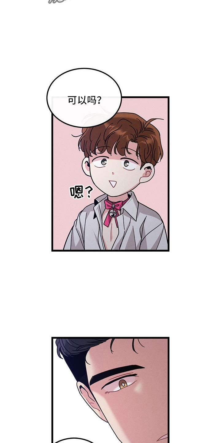 第106章：【番外】随便你22
