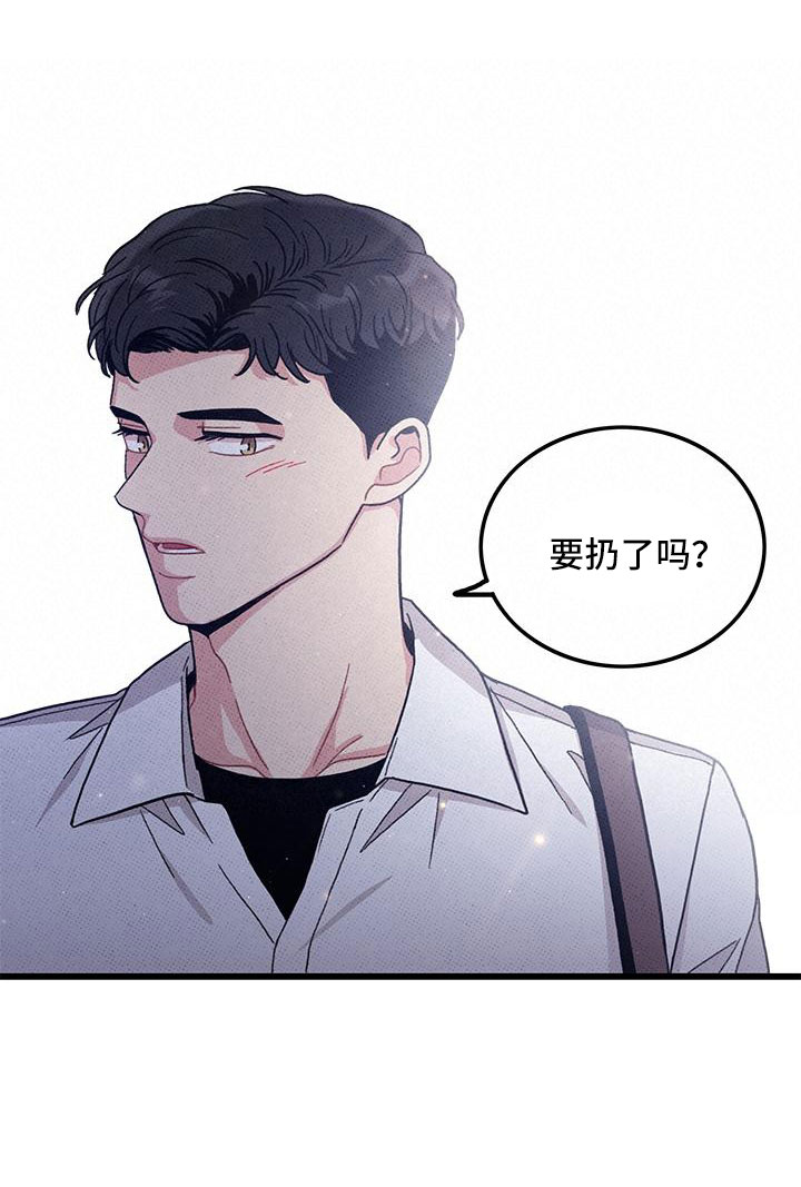 第93章：【第二季】和好18