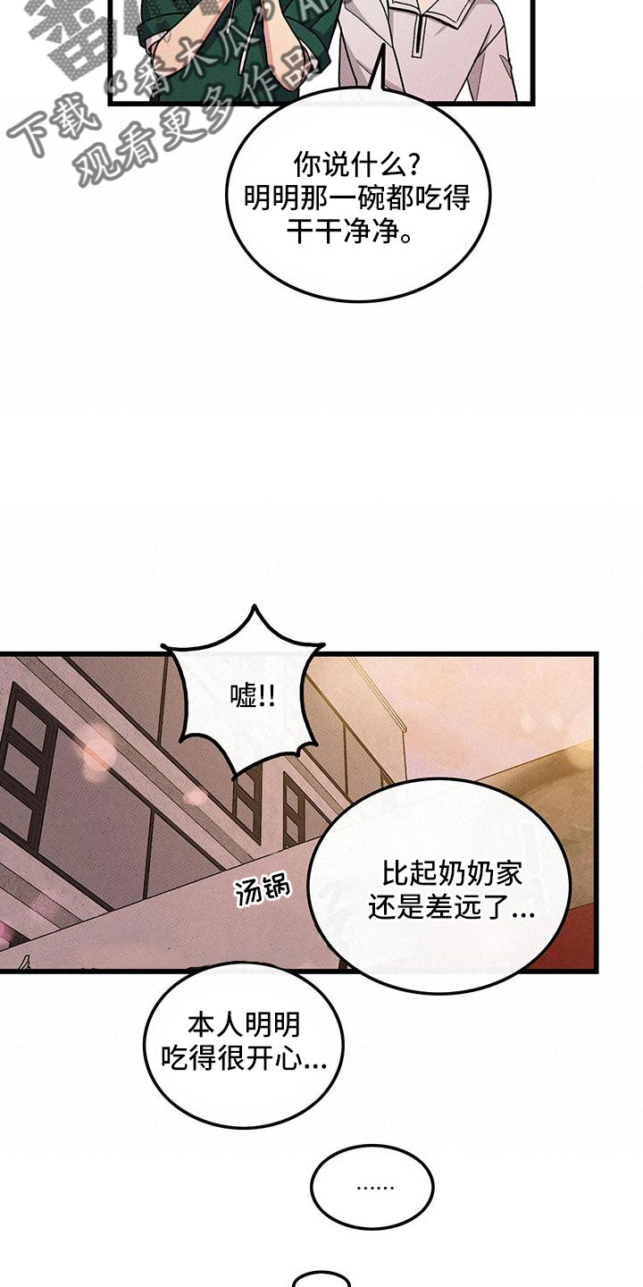 第81章：【第二季】祭拜14