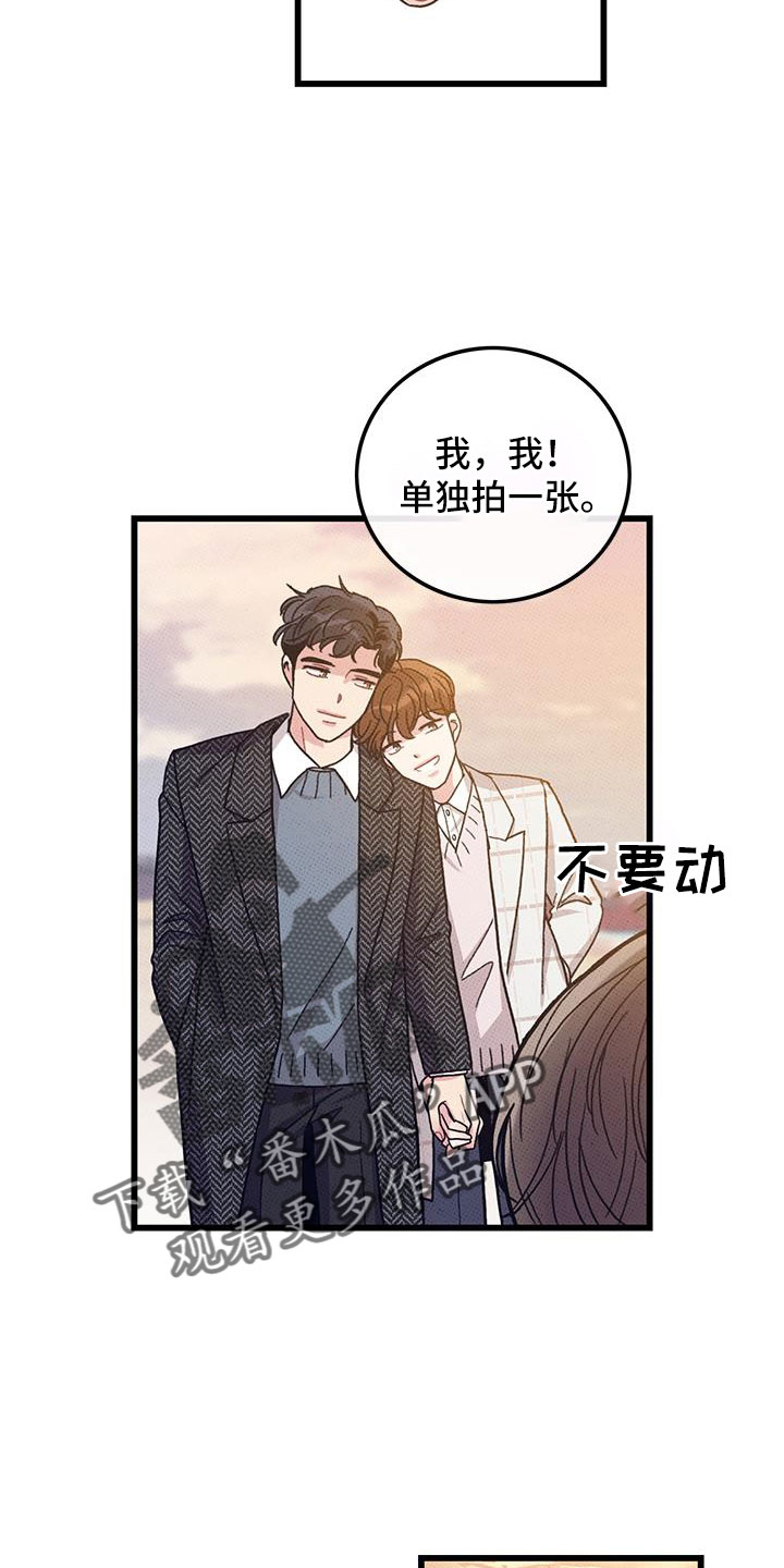 第103章：【第二季】最耀眼的爱（完结）8