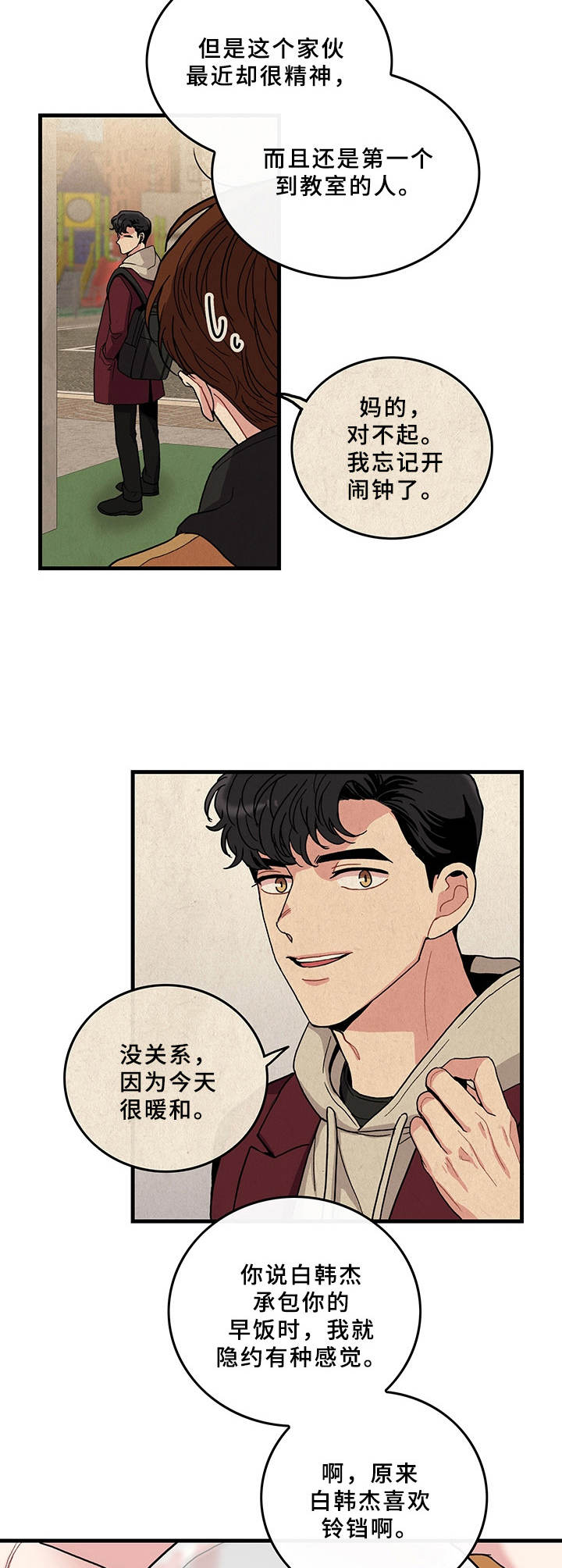 第16章：得见一面8