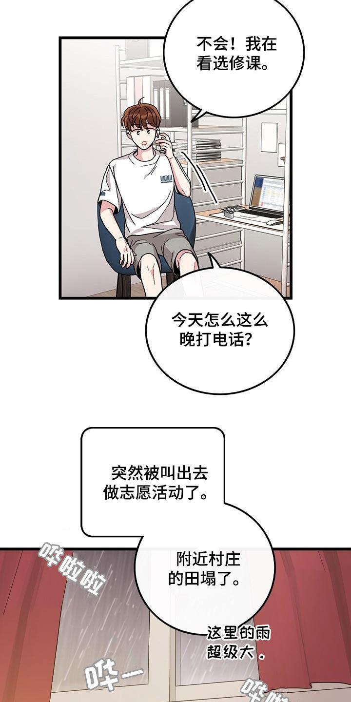 第53章：电话13