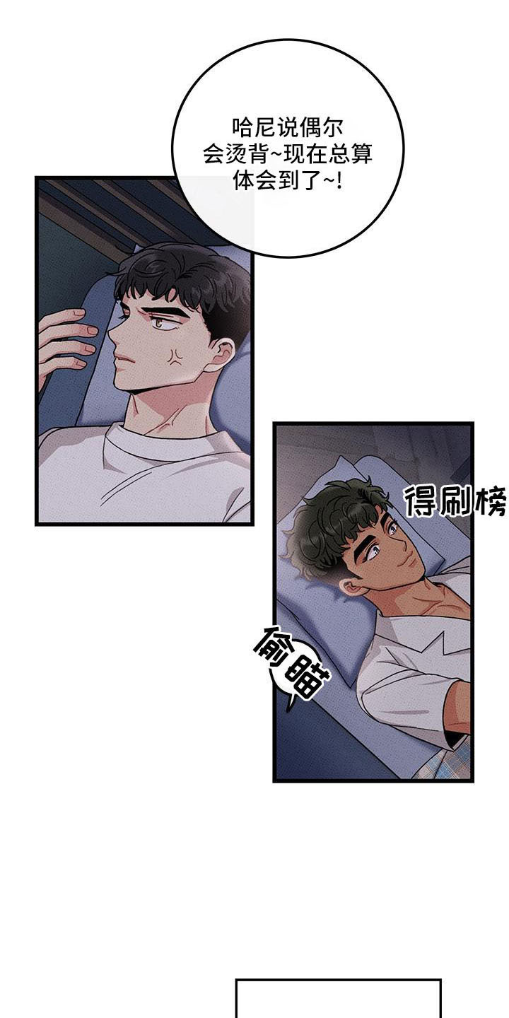 第84章： 【第二季】没关系20