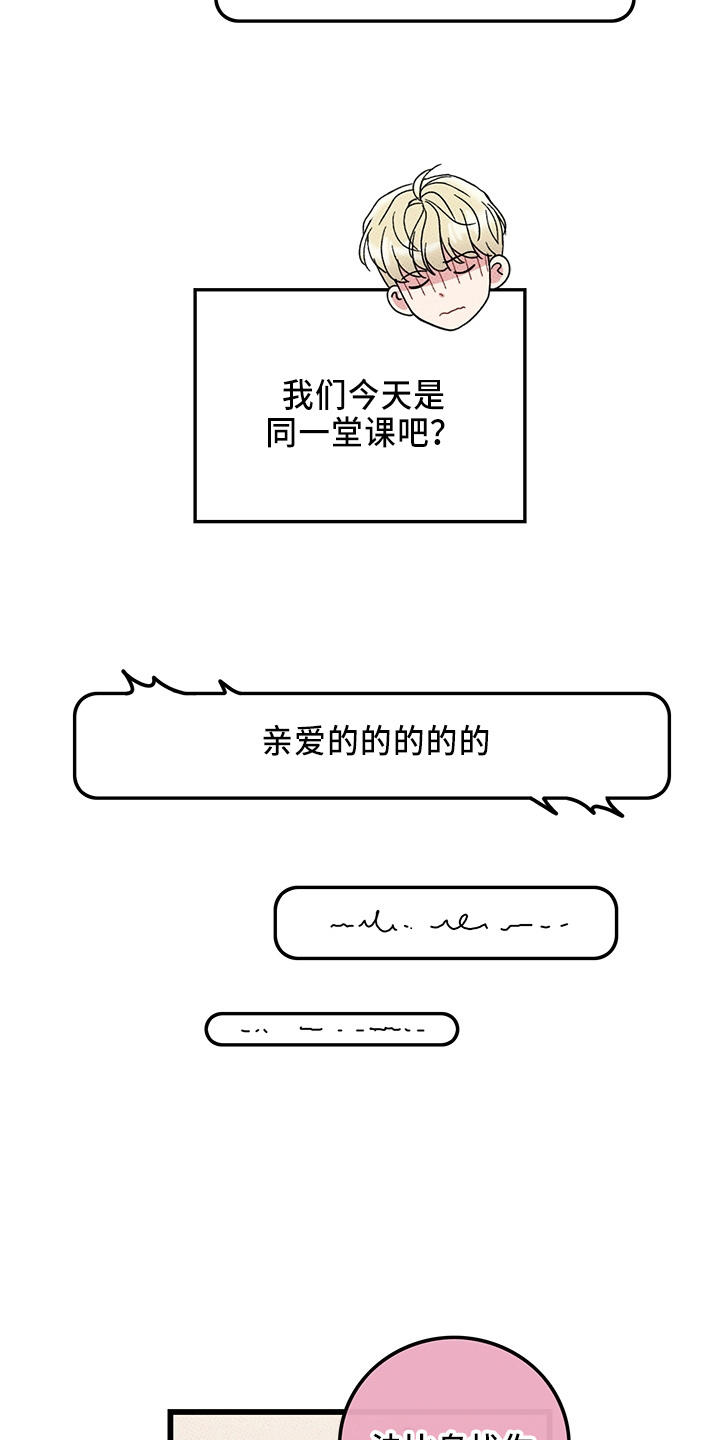第65章：【第二季】逃来的14