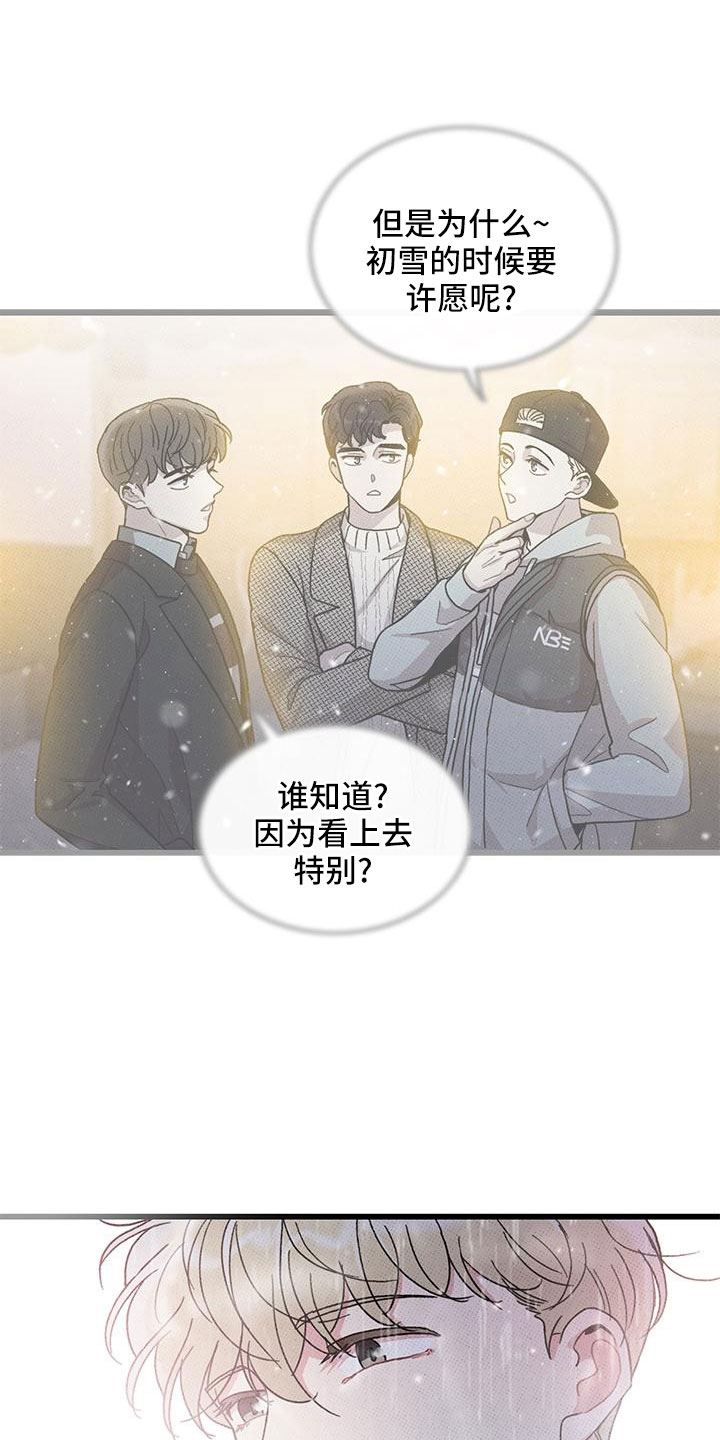 第80章：【第二季】和好了20