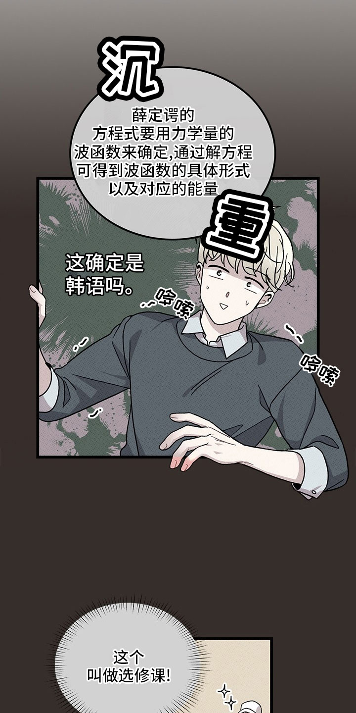 第73章：【第二季】罪魁祸首5