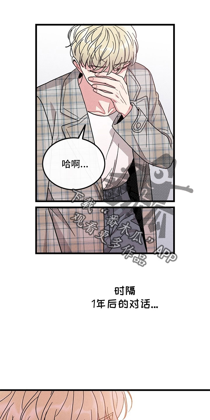第74章：【第二季】喝酒16
