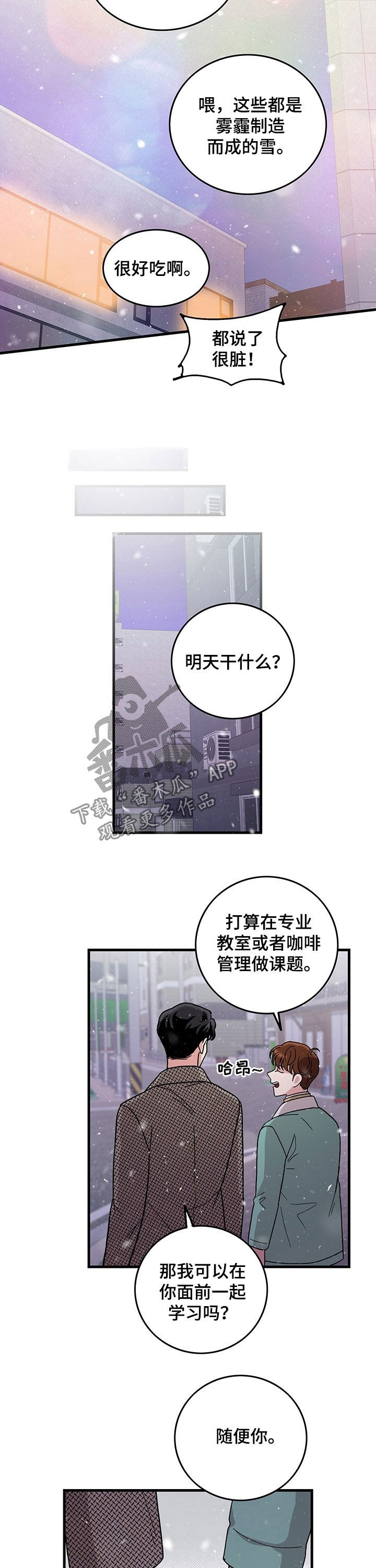第22章：接吻2