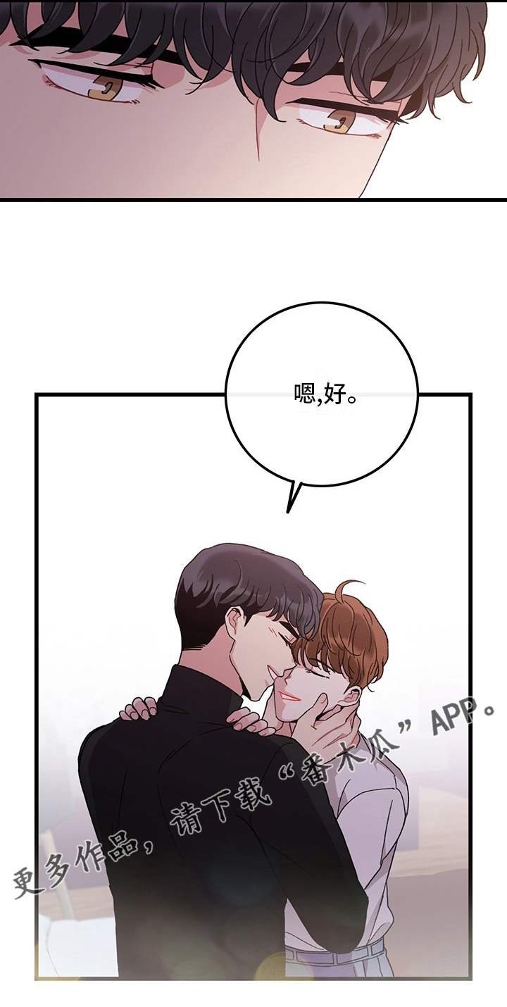 第36章：只会想着你16