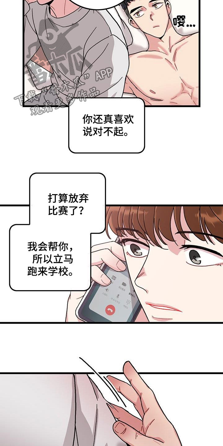 第49章：满分恋人16
