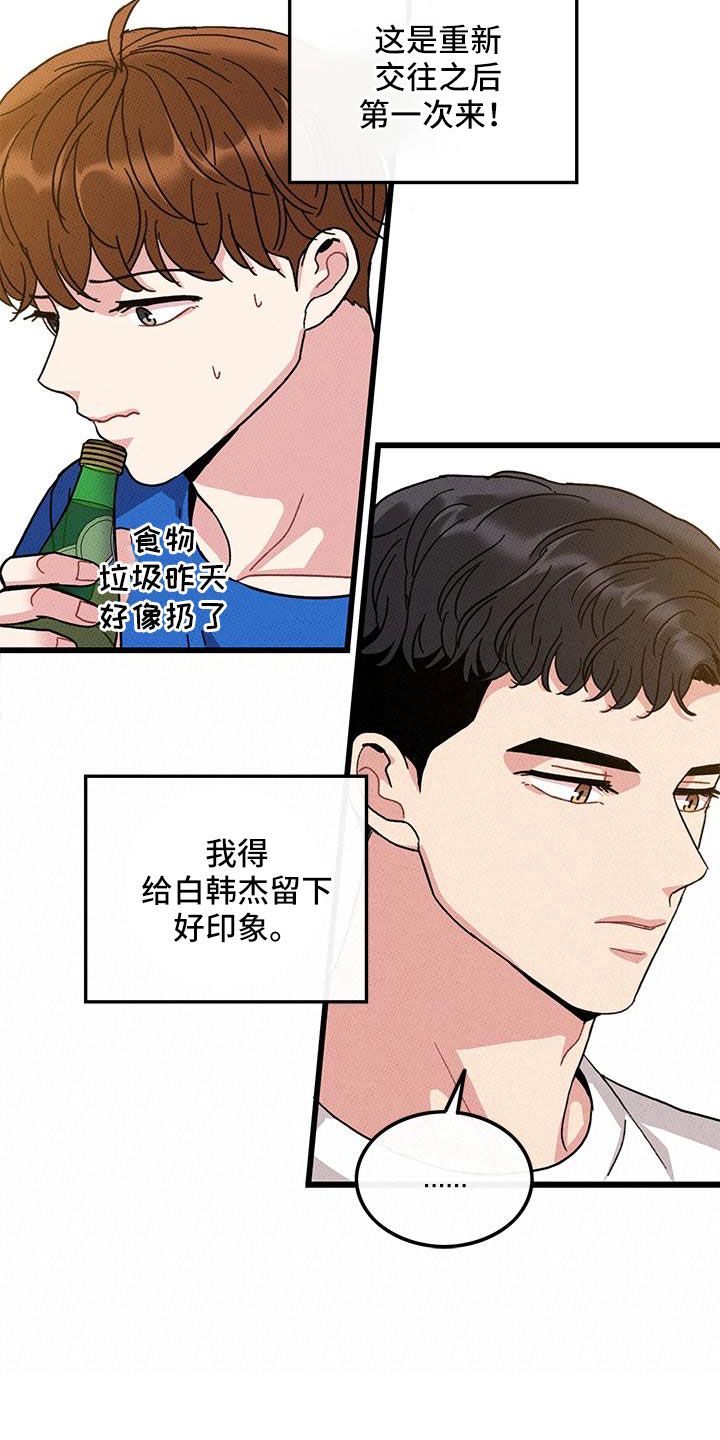 第95章：【第二季】我很想你9