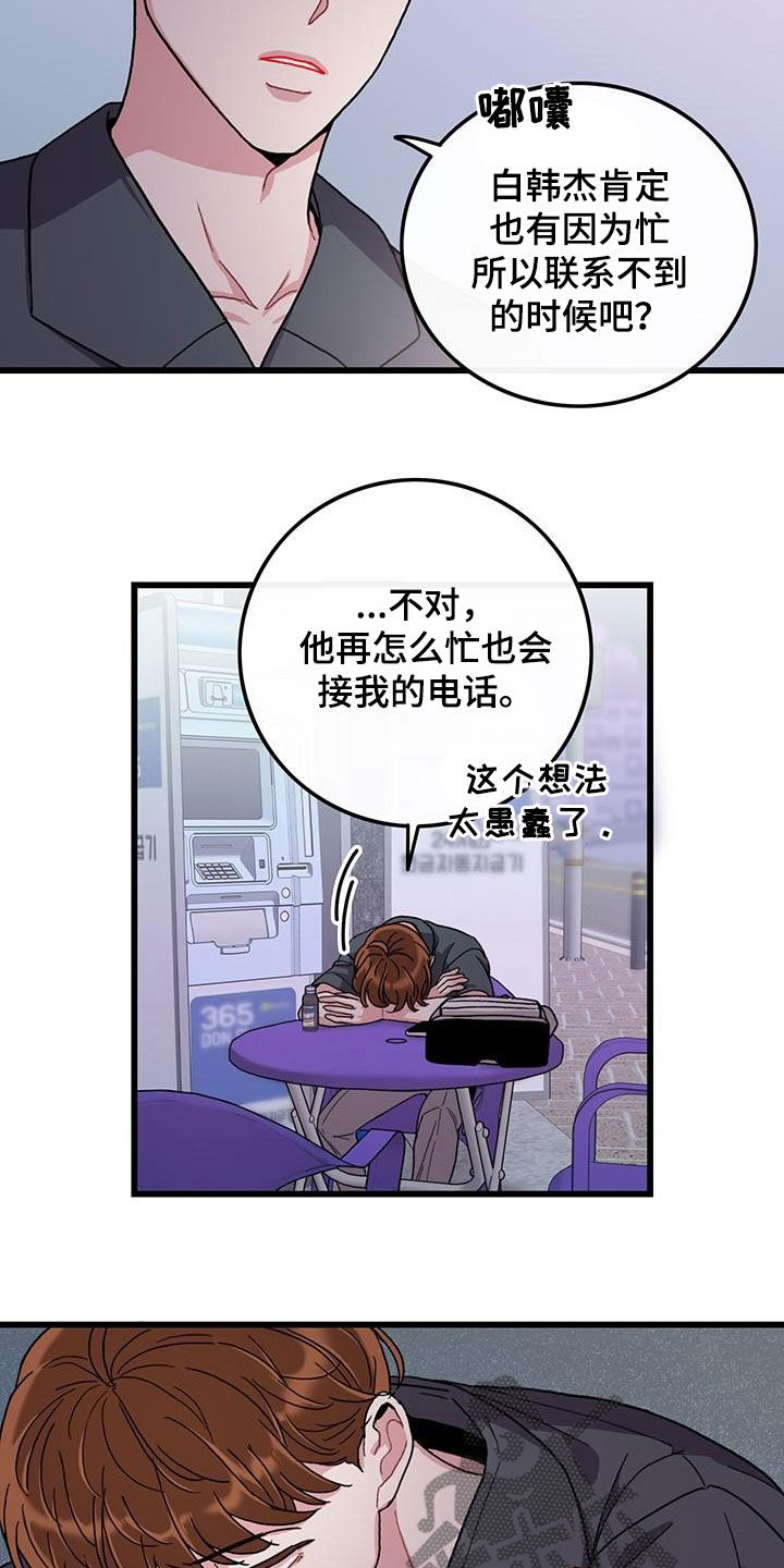 第53章：电话10