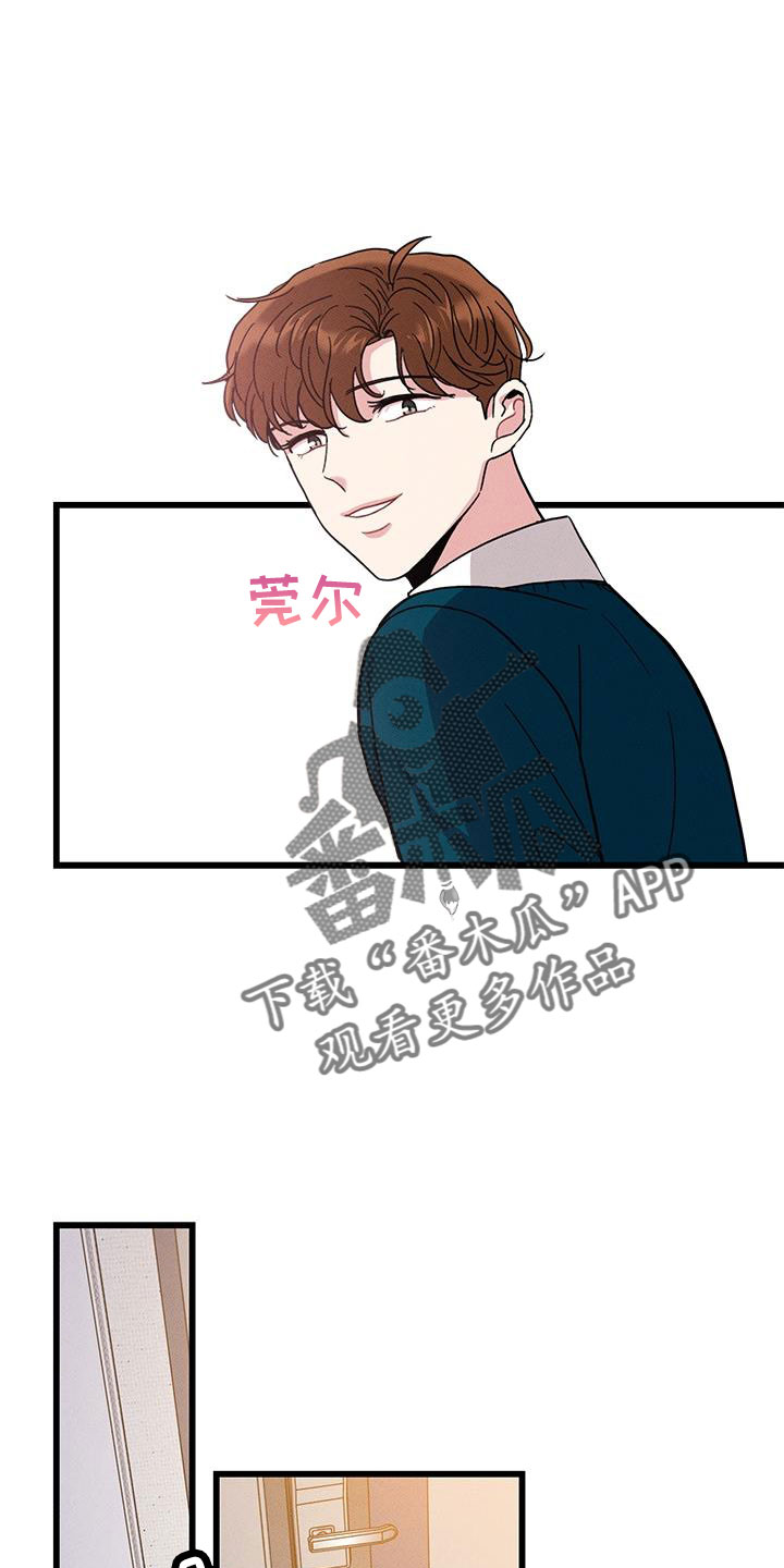 第106章：【番外】随便你9